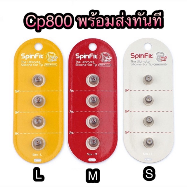 (พร้อมส่งทันที)จุกหูฟัง Spinfit cp800 (ราคาต่อ 1 คู่) สำหรับหูฟัง shure ...