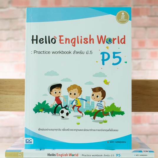 หนังสือ Hello English World P5 : Practice workbook สำหรับ ป.5 | หนังสือ ...