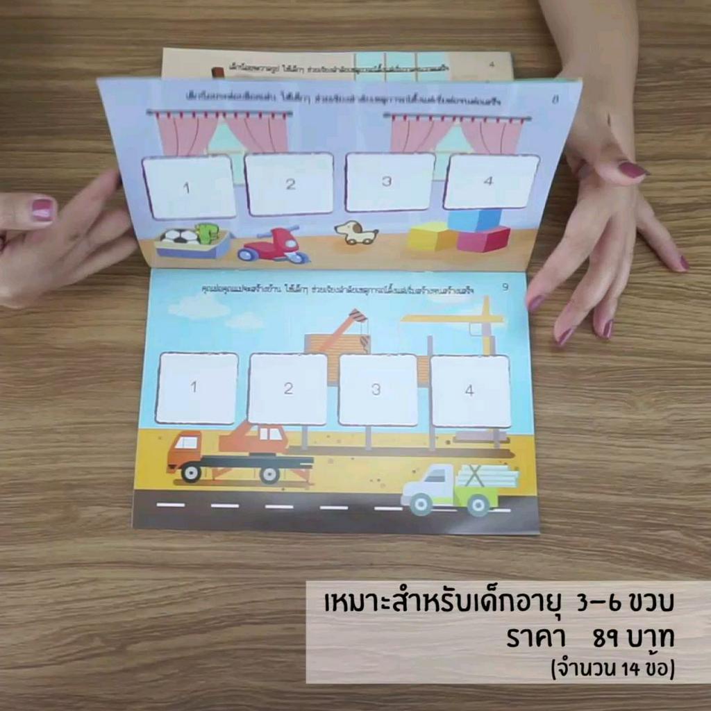 skillbook-sequence-ตัดแปะเรียงลำดับเหตุการณ์