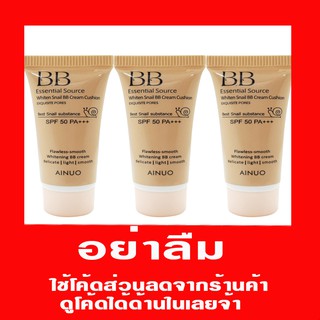 ใช้ดี ยิ่งใช้ยิ่งติด บีบีครีม 10กรัม 3 หลอด เพียง 159 บาท เท่านั้น ขนาด 10 กรัม หน้าเงา ฉ่ำเวา ปกปิดดีเยี่ยม