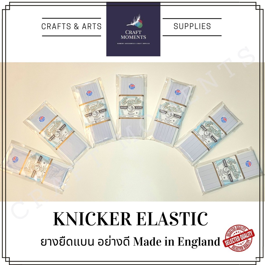 ราคาและรีวิวCRAFT MOMENTS : ยางยืดเส้นแบน EAGLE 1 พับ 10 เมตร สีขาว : Knicker Elastic Tape ของ England ยางยืด ยางยืดขอบกางเกง