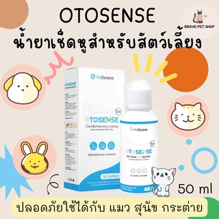 ภาพหน้าปกสินค้าOTOSENSE น้ำยาเช็ดหูสำหรับสัตว์เลี้ยง ใช้ได้กับ แมว สุนัข กระต่าย ปลอดภัยไร้สารเคมี 50 ml ซึ่งคุณอาจชอบสินค้านี้