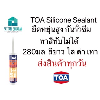 TOA ซิลิโคนชนิดกรด 280มล.