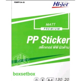 สติกเกอร์ด้านเนื้อ PP Sticker A4 พีพี ผิวด้าน กันน้ำ PSMPP134-20 (ปกเขียว)