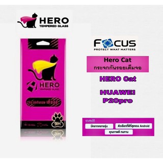 ฟิล์มกระจกกันรอยเต็มจอ Hero cat Huawei P20pro