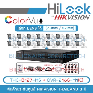 SET HILOOK 16 CH FULL SET : THC-B127-MS + DVR-216G-M1(C) + HDD + ADAPTORหางกระรอก x2 + CABLE x16 + LAN 5 M. + HDMI 3 M.