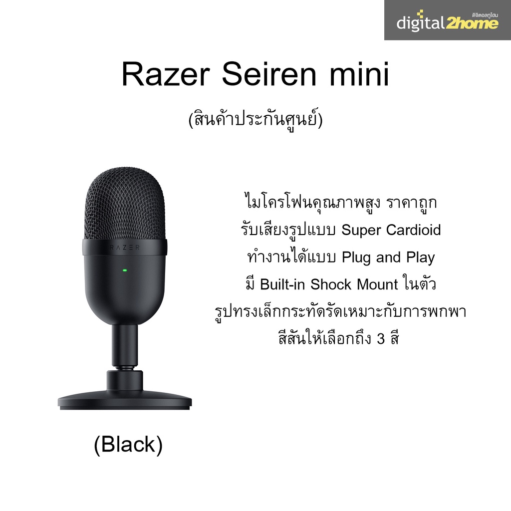 razer-seiren-mini-usb-microphone-condenser-supercardioid-ultra-compact-streaming-microphone-ไมโครโฟน