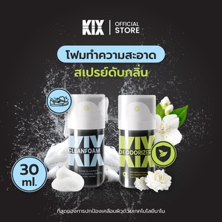 ภาพหน้าปกสินค้า[ซื้อ 2 แถม 2] Bewell Kix สเปรย์โฟมทำความสะอาดแบบแห้ง + สเปรย์ดับกลิ่นรองเท้า 30ml แถมฟรี แปรงขัดรองเท้า มูลค่า 290.- ที่เกี่ยวข้อง