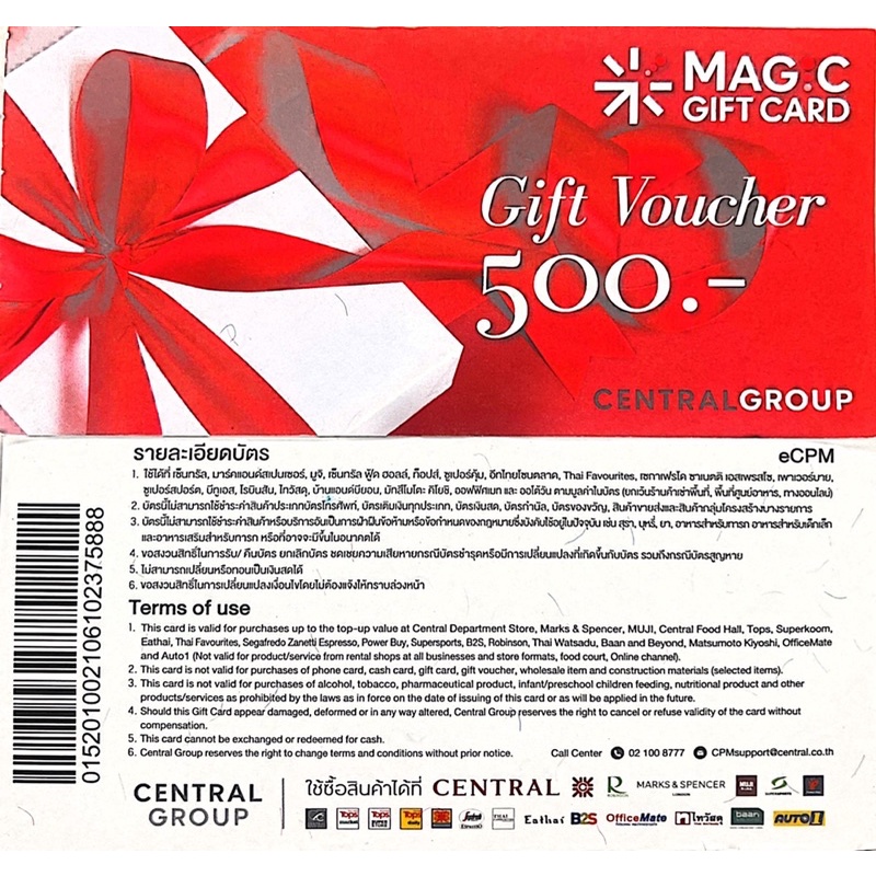 ภาพสินค้า***คุ้ม***CenPay /Gift Voucher Central Group / บัตรกำนัล ในเครือเซ็นทรัล กรุ๊ป / บัตรกำนัล ห้างเซ็นทรัล จากร้าน maileeshop บน Shopee ภาพที่ 2