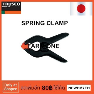 TRUSCO : TPSC-25 (257-2621) SPRING CLAMP  สปริงแคลมป์ สำหรับงานไม้