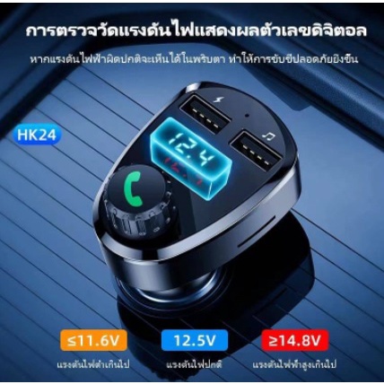 cherry-บลูทูธติดรถยนต์-hoco-hk24-car-bluetooth-fm-wireless-transmitter