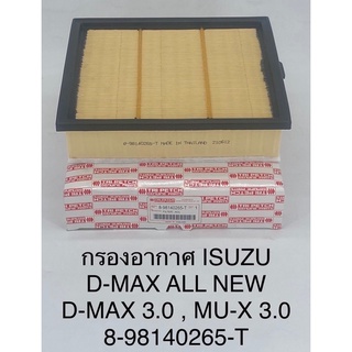 กรองอากาศ Isuzu All new D-max,Mu-X 3.0,ออลนิวดีแม็ก,มิวเอ็ก