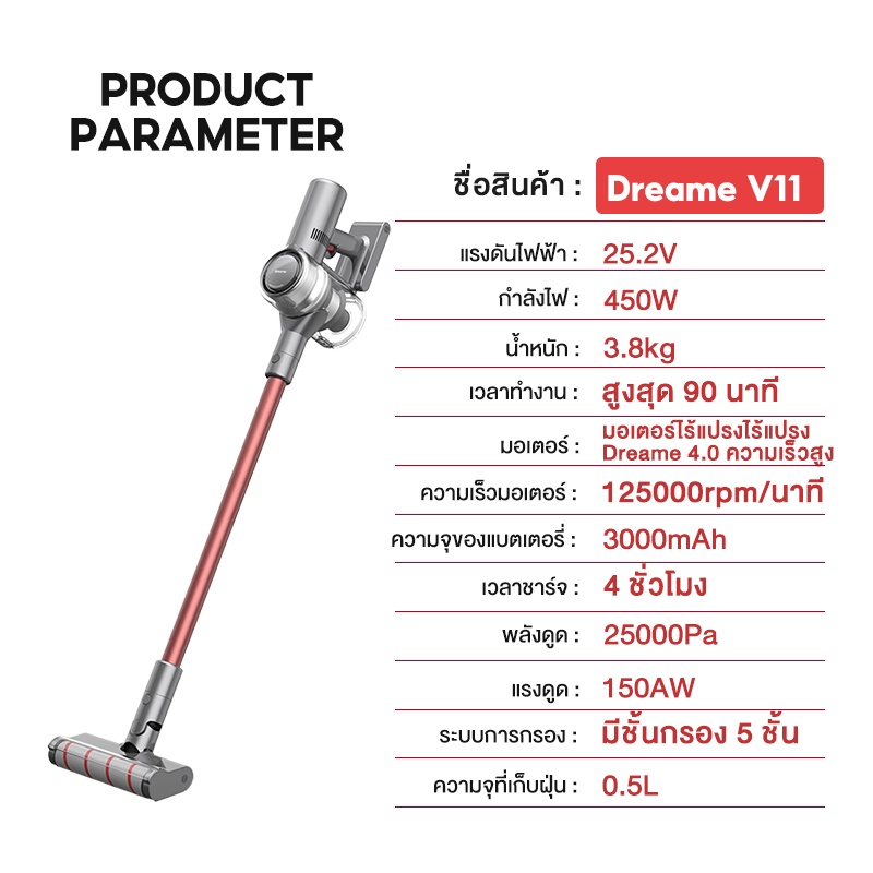 เกี่ยวกับสินค้า Dreame V11 Handheld Wireless Vacuum Cleaner ​เครื่องดูดฝุ่นไร้สาย แบบชาร์จไฟได เครื่องดูดฝุ่น แรงดูดสูง 25Kpa