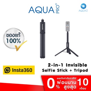 (ใส่โค้ด AQUAINS03)(ลด 100) Insta360 All-in-one Tripod 2-in-1 Invisible Selfie Stick + Tripod ของแท้
