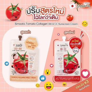 ภาพขนาดย่อของสินค้า( 1ซอง) สมูทโตะ โทเมโท คอลลาเจน บีบี แอนด์ ซีซี ซันสกรีน ครีม Smooto Tomato Collagen BB&CC Sunscreen Cream