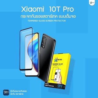 ฟิล์มกระจก  Xiaomi 10T Pro แบบเต็มจอ ยี่ห้อ Startec คุณภาพดี  ทัชลื่น ปกป้องหน้าจอได้ดี แข็งแกร่ง ใสชัดเจน