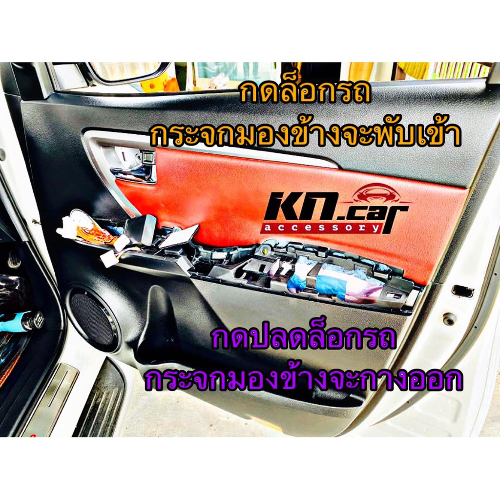 กล่องพับกระจกออโต้-legender-mc-fortuner2015-revo2015