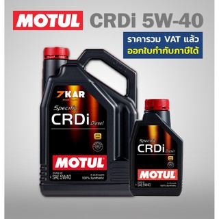 MOTUL 5W-40 Specific CRDi Diesel