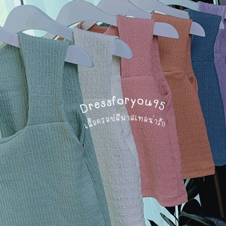 Dressforyou95-พร้อมส่งเสื้อครอปสีสันน่ารักแบบสาวเกาหลี