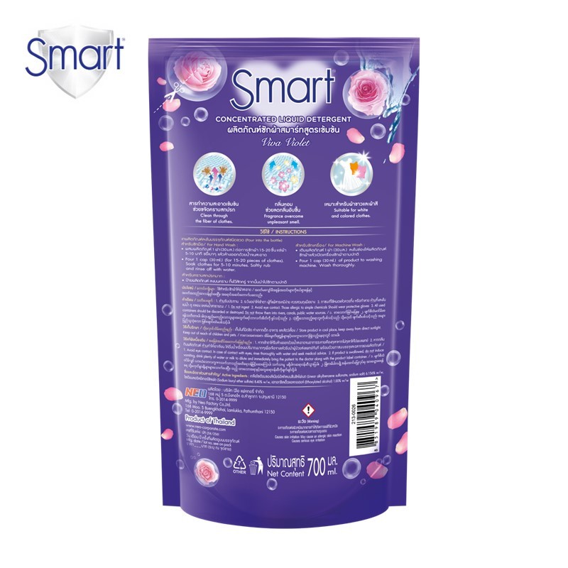 ภาพสินค้าSmart สมาร์ท ผลิตภัณฑ์ซักผ้าสูตรเข้มข้น 700 มล. (เลือกกลิ่นได้) จากร้าน supermarket บน Shopee ภาพที่ 5