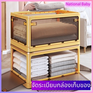 ใหม่! กล่องเปิดได้ 5 ประตูรอบทิศทาง  กล่องใส่ของ กล่องเก็บของ กล่องเก็บของพับเก็บได้