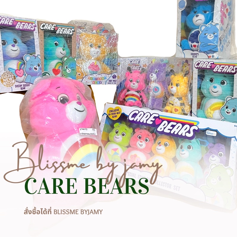 สินค้าพรีออเดอร์-carebears-จากอเมริกา-authentic100-แคร์แบร์-ตุ๊กตาหมี-การ์ตูนดัง-นำเข้าจากอเมริกา-เท่านั้น