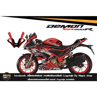 สติ๊กเกอร์ Demon GR200r GPX Demon สติ็กเกอร์ ลายฉลาม 