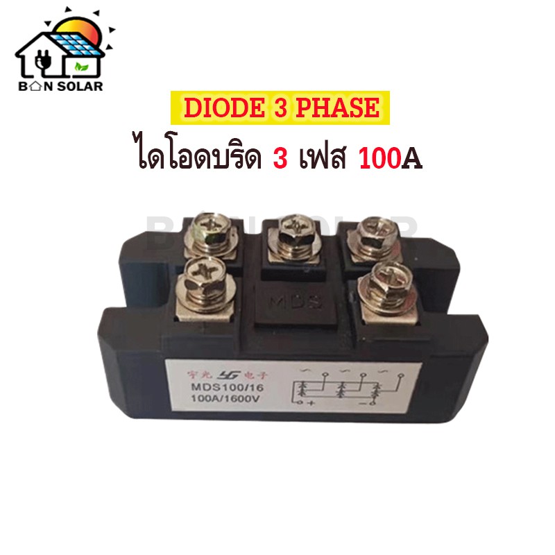 ไดโอดบริด-3p-mds100a-1600v