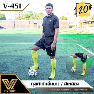 ภาพขนาดย่อของภาพหน้าปกสินค้า️ถุงเท้ากันลื่นยาวบาง victory ️มีหลากหลายสีให้เลือกกันครับ จากร้าน kong_y00sport บน Shopee ภาพที่ 6