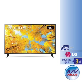 LG UHD 4K TV รุ่น 65UQ7500PSF ขนาด 65 นิ้ว UQ7000 Series ( 65UQ7500 , UQ7500PSF )