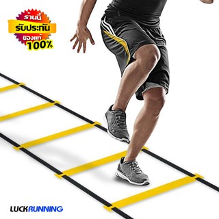 ภาพขนาดย่อสินค้าบันไดสปีดแลดเดอร์ บันไดฟิตเนส บันไดฝึกวิ่ง บันไดฝึกกำลังขา Speed Ladder (WW)