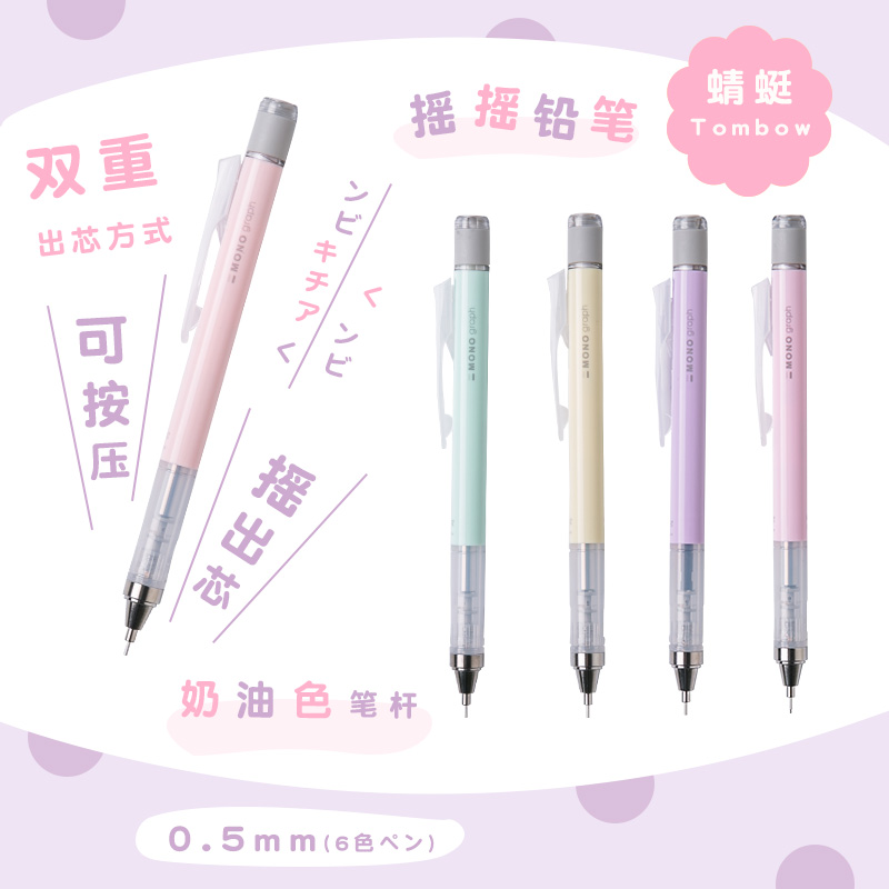 tombow-mono-ดินสออัตโนมัติ-0-5-กราฟฟ์กริป