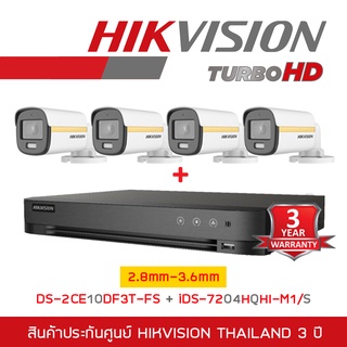 ภาพขนาดย่อของสินค้าHIKVISION ชุดกล้องวงจรปิด 2MP 4CH iDS-7204HQHI-M1/S + DS-2CE10DF3T-FS (เลือกเลนส์ได้) x4