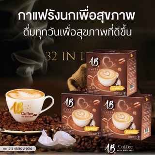 สินค้า รวมเซ็ต AB Coffee กาแฟสมุนไพร ผสมรังนกและถังเช่า เซ็ต A และ เซ็ต B