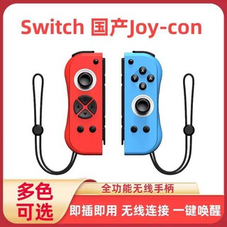 Joy - Con (L/R) บลูทูธไร้สายตัวควบคุมเกมสำหรับเครื่องคอนโซลนินเทนโดสวิทช์