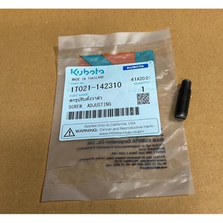 สกรูปรับตั้งวาล์ว ET95,RT95 คูโบต้า Kubota รหัส 1T021-142310 จำนวน 1ชิ้น สกรู Screw Adjusting