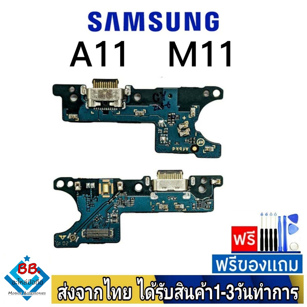 แพรตูดชาร์จ samsung A11(SM-A115F) , M11(SM-M115F) อะไหล่มือถือ แพรชาร์จ ...