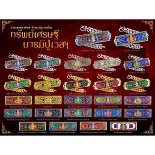 ขนาด4บาท เลสท้าวมหายันต์เวสสุวรรณโณ 