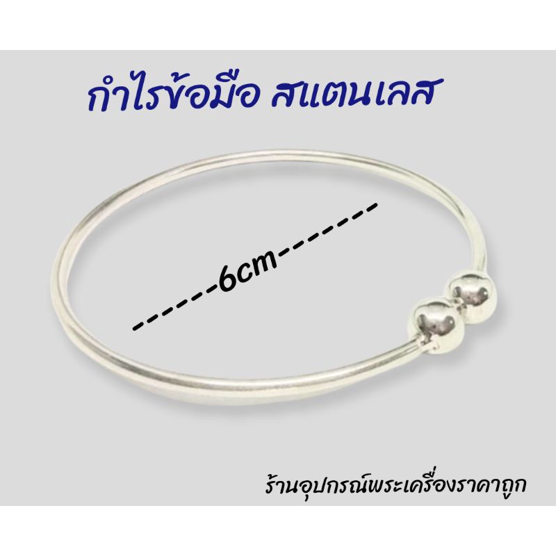 กำไรข้อมือ-สแตนเลสแท้-ราคาถูก