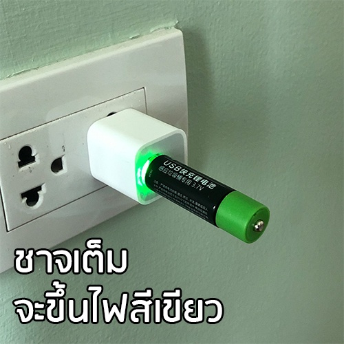 ภาพสินค้าถ่านชาร์จ 13300 USB Lithium-polymer 3.7V 1850mAh 1000times จากร้าน st.bathware.group บน Shopee ภาพที่ 2