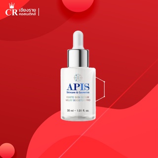 เซรั่ม APIS IGNITE SKIN SERUM MILKY BOOSTER PRO ขนาด4ml เซรั่มที่ผู้ใช้บอกต่ออันดับ 1 แท้รับประกัน