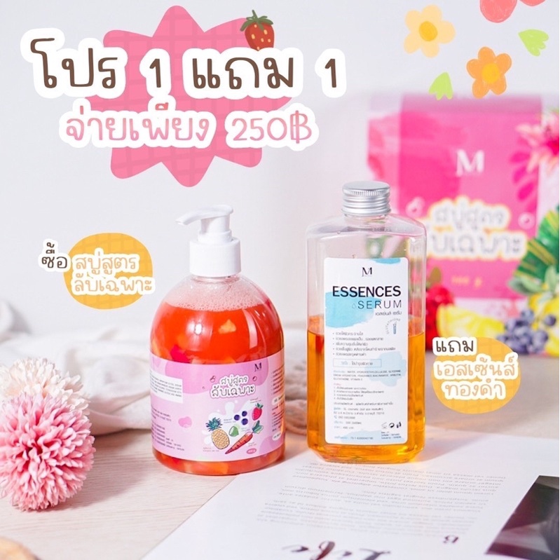 สบู่สูตรลับของแท้250-พิเศษขายราคาตัวแทน130บาท