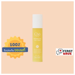 CHO SKIN WHITENING YUZU VITA C CREAM