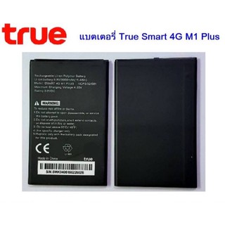 แบตเตอรี่ True Smart 4G M1 Plus รับประกัน 3 เดือน