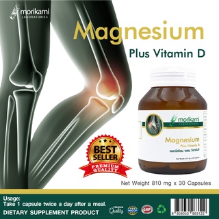 Magnesium plus Vitamin D แมกนีเซียม พลัส วิตามินดี x 1 ขวด morikami LABORATORIES โมริคามิ ลาบอราทอรีส์