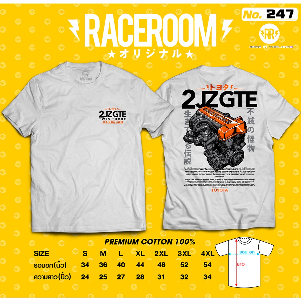 เสื้อยืดคอกลม2jzgte-247