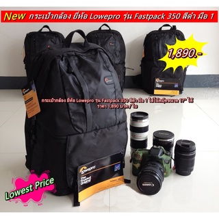 กระเป๋ากล้อง Lowepro Fastpack 350 สีดำ มือ 1 ใส่โน้ตบุ้คขนาด 17