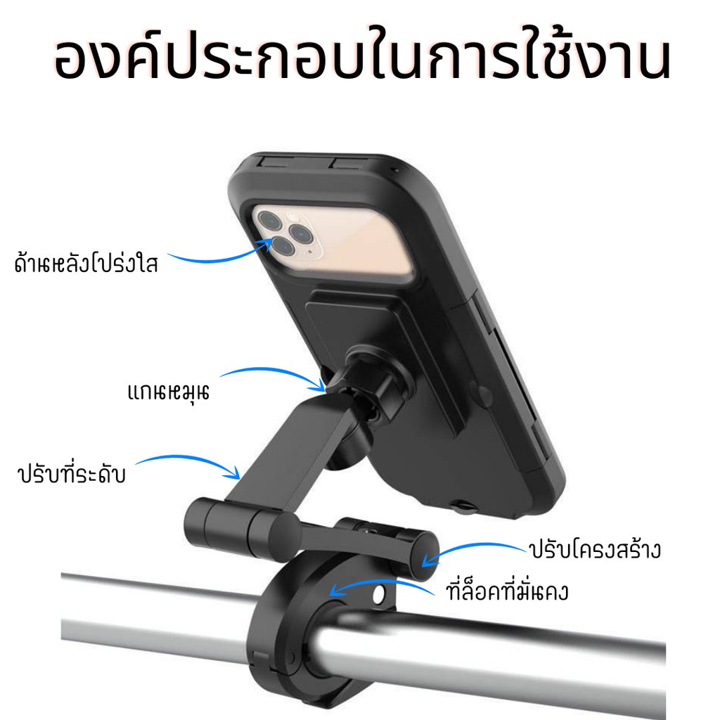 ขาตั้งโทรสัพท์กันน้ำ-ขาตั้งโทรสัพมือถือกันน้ำ-สำหรับติดแฮนด์รถ-กันน้ำอย่างดี-สินค้าพร้อมส่งในไทย