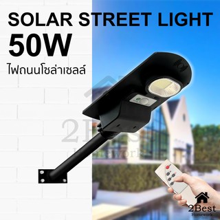 Solar lights JP-50w ไฟถนนโซล่าเซลล์ ไฟสปอตไลท์ ไฟLED ไฟโซล่าเซลล์ โคมไฟถนน โคมไฟโซล่าเซลล์ กันน้ำ โคมไฟติดผนัง