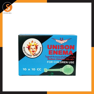 สินค้า Unison Enema ยูนิซัน สำหรับสวนทวารเด็ก บรรเทาอาการท้องผูก 10 cc (กล่อง 10ชิ้น)